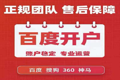 返点政策下的百度推广新机遇